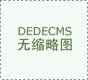 办事商业一周热点（第186期）