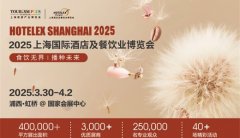 <b>2025第33届中国华东进出口商品买卖会（上海华交</b>
