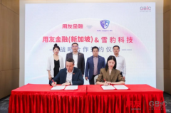 <strong>用友金融新加坡子公司取雪豹科技告竣全</strong>